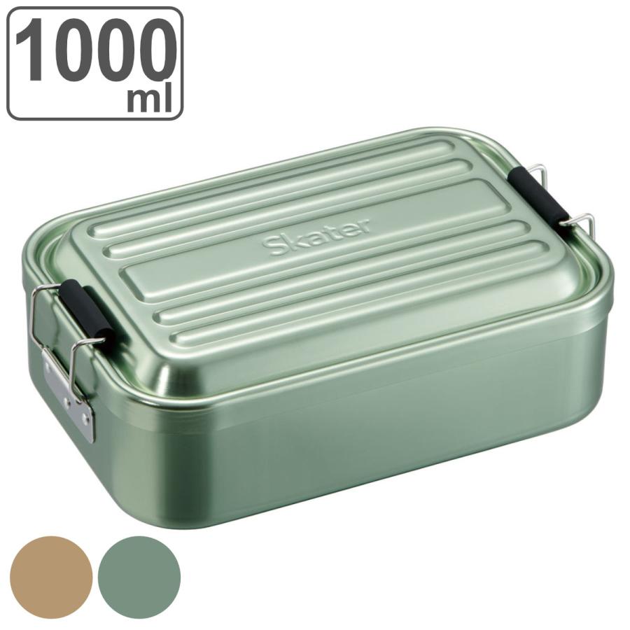 スケーター お弁当箱 アルミふわっとランチボックス 1段 1000ml