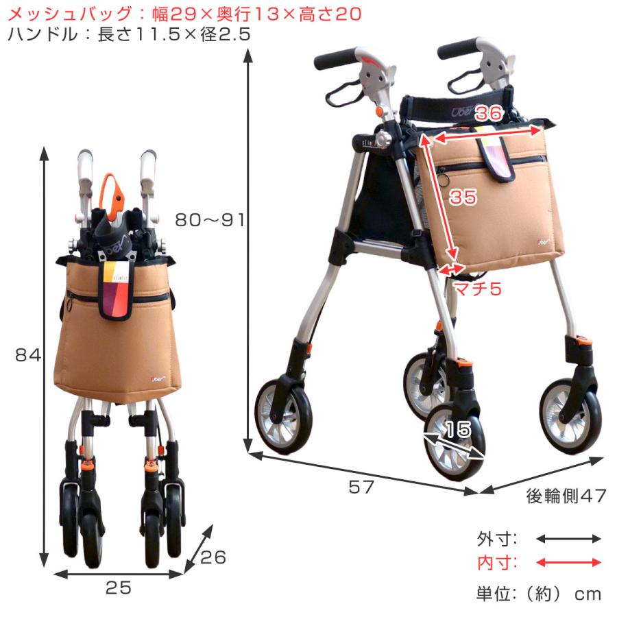 Uber（ユーバ） 歩行車 スリムフィット スタンダードサイズ おしゃれ