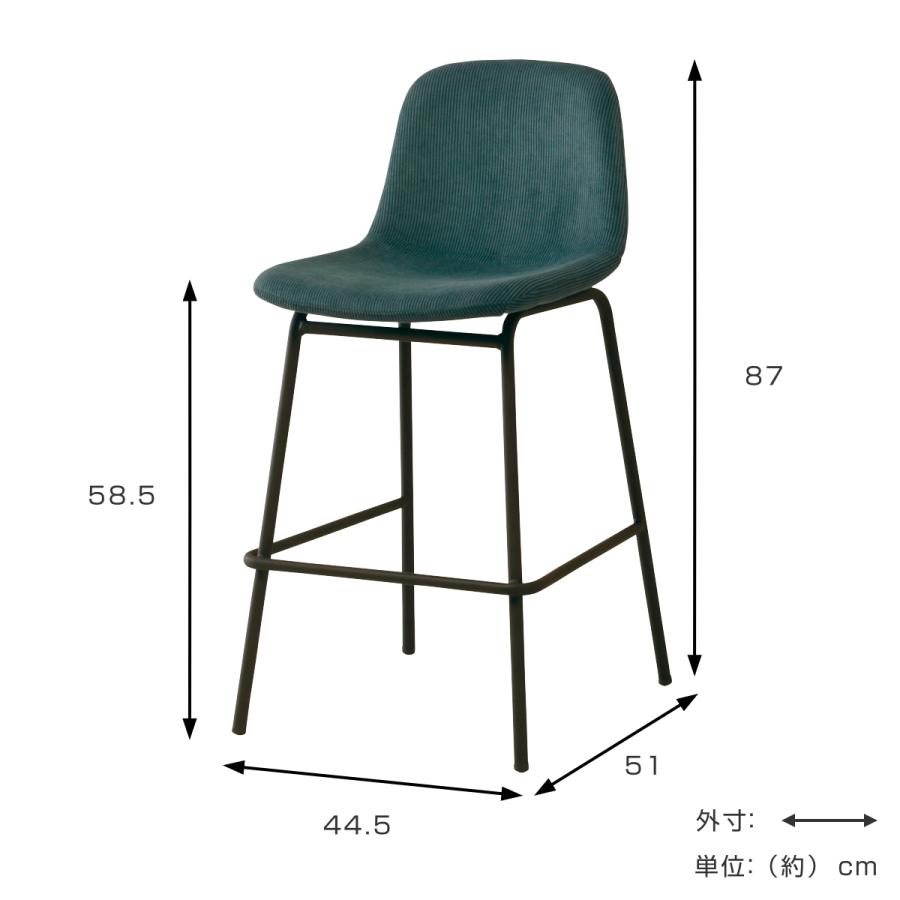 弘益 カウンターチェア 座面高58.5cm 背もたれ付き コーデュロイ