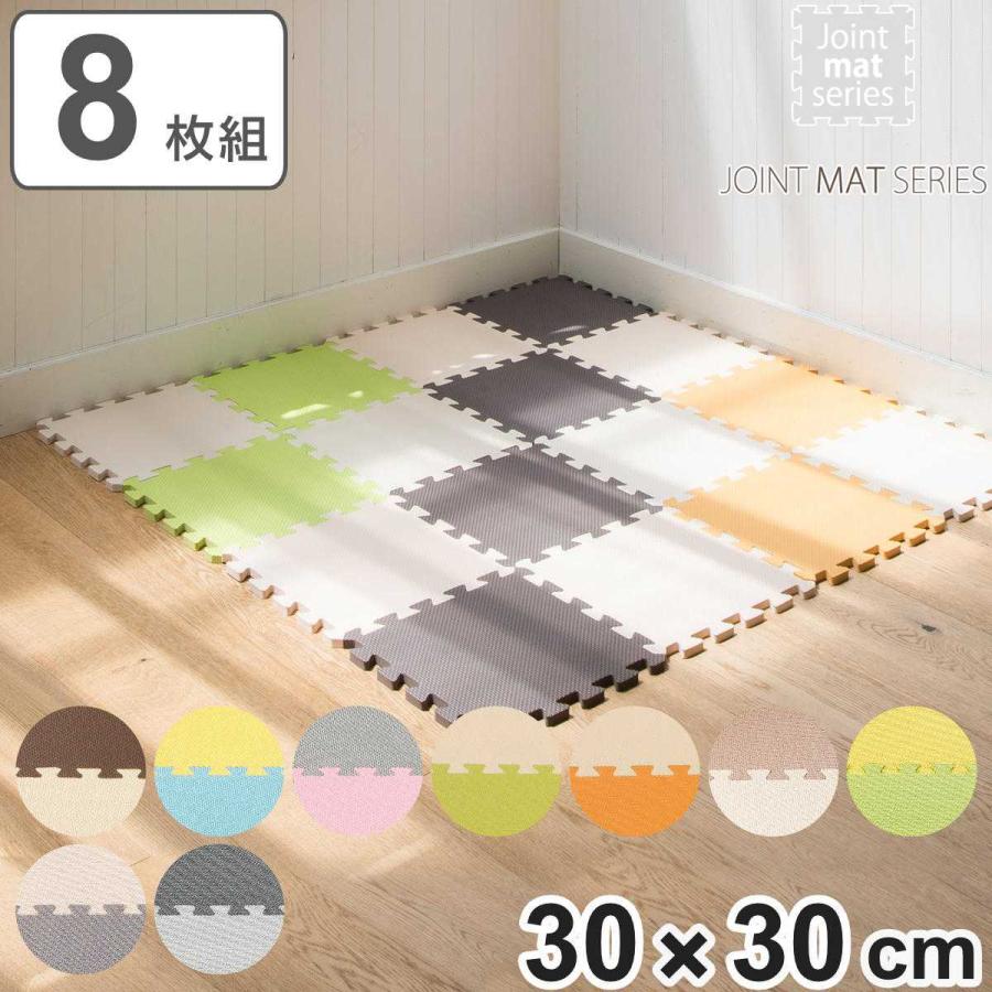 パズルマット やわらかジョイントカラーマット 8枚組 ジョイントマット