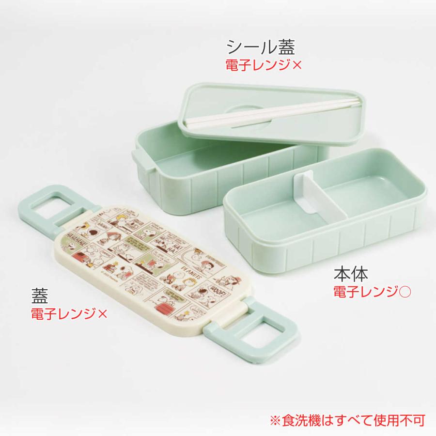 スケーター お弁当箱 抗菌タイトランチボックス 2段 600ml