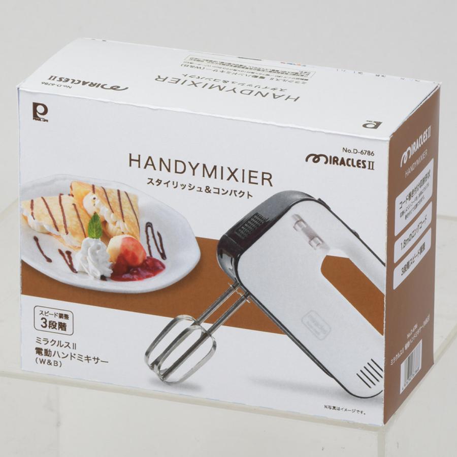 パール金属 電動ハンドミキサー 3段階スピード調整 ミラクルス2 泡立て