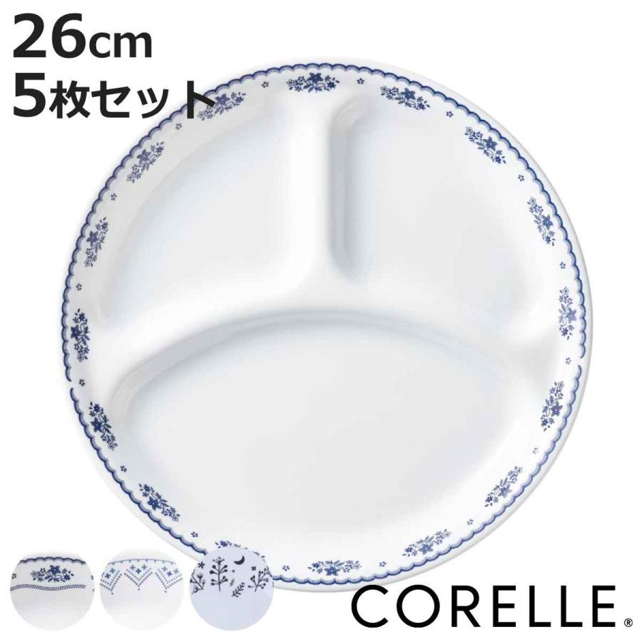 コレール ランチプレート 26cm CORELLE 強化ガラス 同柄5枚セット