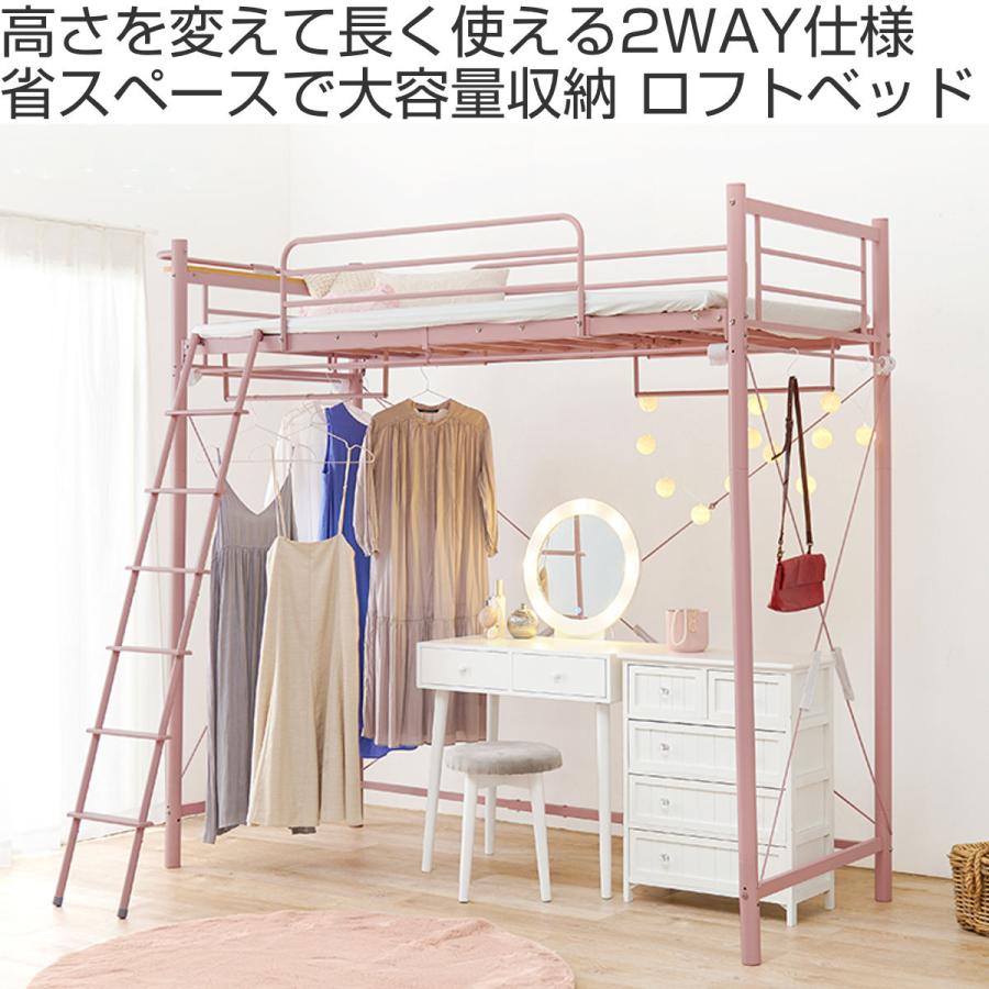 【新品・送料無料】ロフトベッド ハイタイプ Wハンガー　２口コンセント付き HAGiHARA（萩原） ロフトベッド シングル スーパーハイタイプ 宮棚 2口