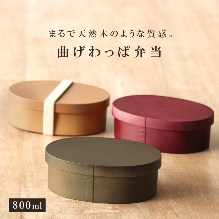 HAKOYA お弁当箱 曲げわっぱ一段弁当 大 1段 800ml ( 弁当箱 HAKOYA お弁当箱 曲げわっぱ一段弁当 大 1段 800ml ( 弁当箱