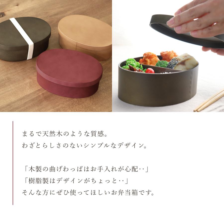 お弁当箱 曲げわっぱ一段弁当 大 1段 800ml （ 弁当箱 わっぱ弁当箱 ランチボックス レンジ対応 食洗機対応 日本製 プラスチック 曲げわっぱ風 ）｜colorfulbox｜07