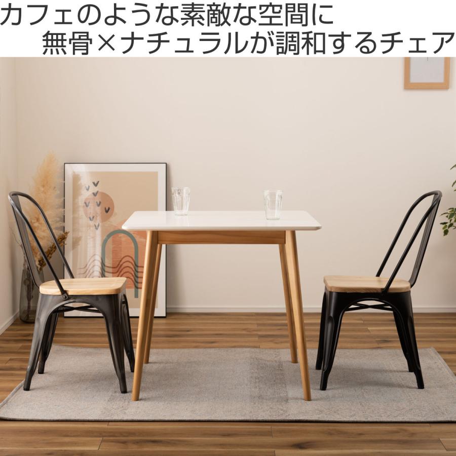 木製　チェア トーア　二脚 木製 チェア トーア 二脚