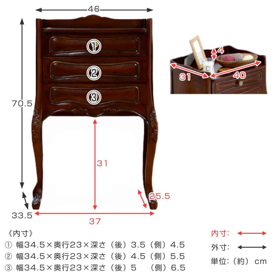 サイドチェスト 3段 猫脚 クラシック調 幅46cm （ 収納 チェスト ディスプレイ リビングボード 天然木 完成品 ）｜colorfulbox｜04