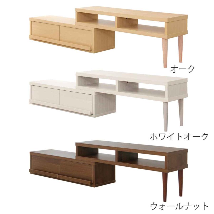 ホームテイスト テレビ台 幅105-196cm 伸縮式 北欧風 引出し