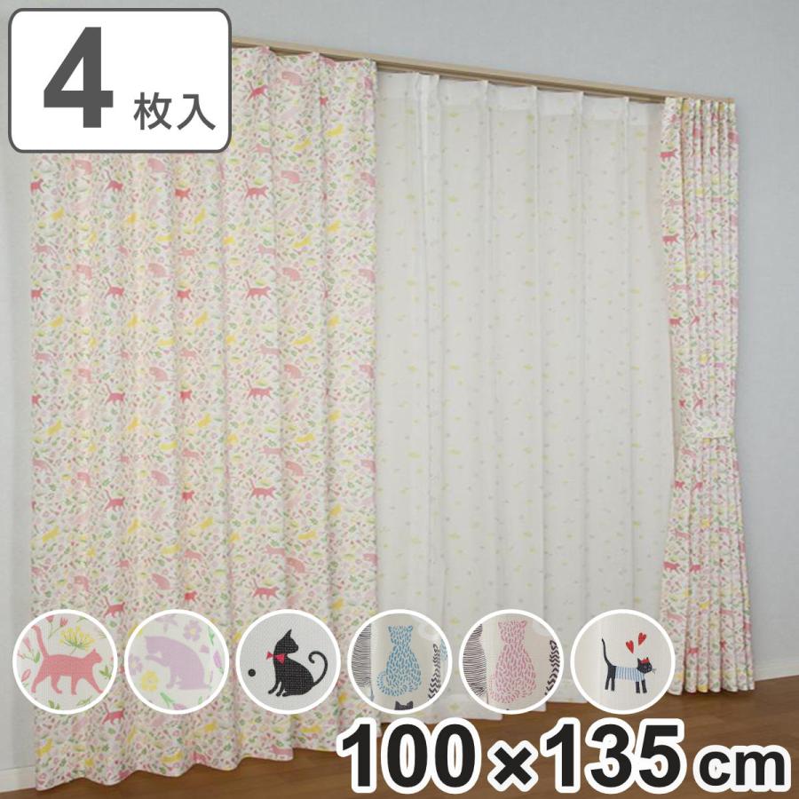 カラフルドットカーテン 4枚セット 100×135 cm