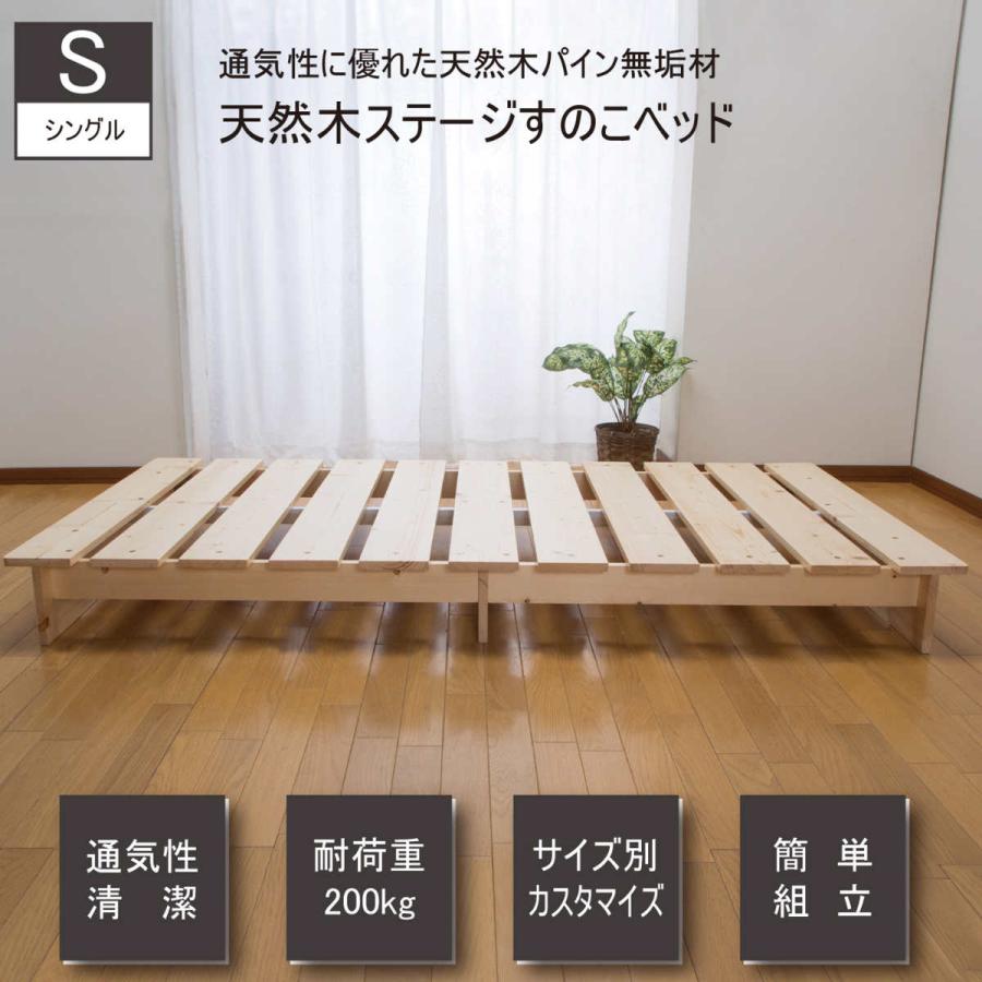 サン・ハーベスト ベッド シングル ステージタイプ 天然木 並べて