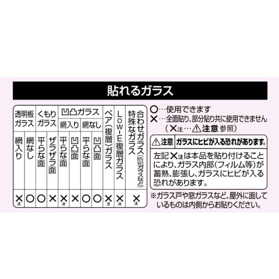 浴室目隠しシート 92×90cm 目隠し シート 浴室 （ 窓 ガラス プライバシー 防犯 粘着剤不使用 日本製 ）｜colorfulbox｜12