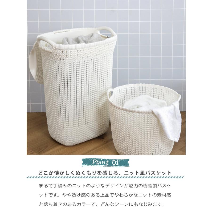 藤栄 ランドリーバスケット 蓋付き CURVER ニットランドリーバスケット