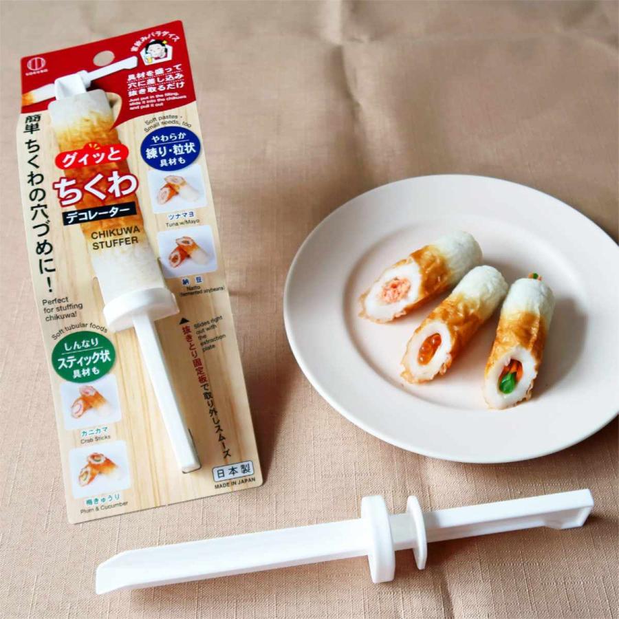 ちくわ出品になります。 小久保工業所 ちくわデコレーター 家飲みパラダイス （ ちくわ