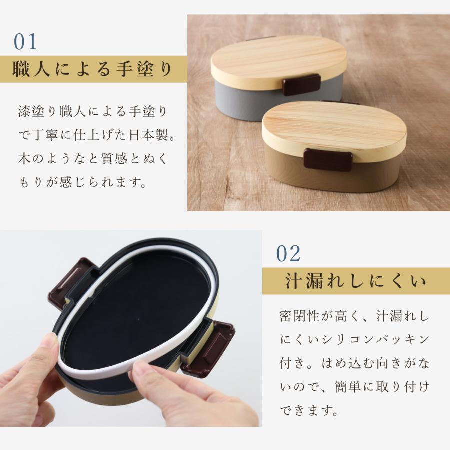 HAKOYA 弁当箱 1段 480ml 木目小判弁当 小 タイト式 ツートーン （ お