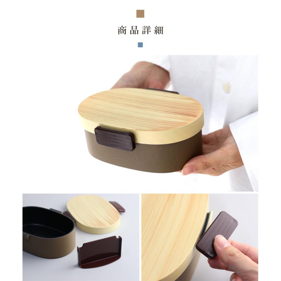 HAKOYA 弁当箱 1段 480ml 木目小判弁当 小 タイト式 ツートーン （ お