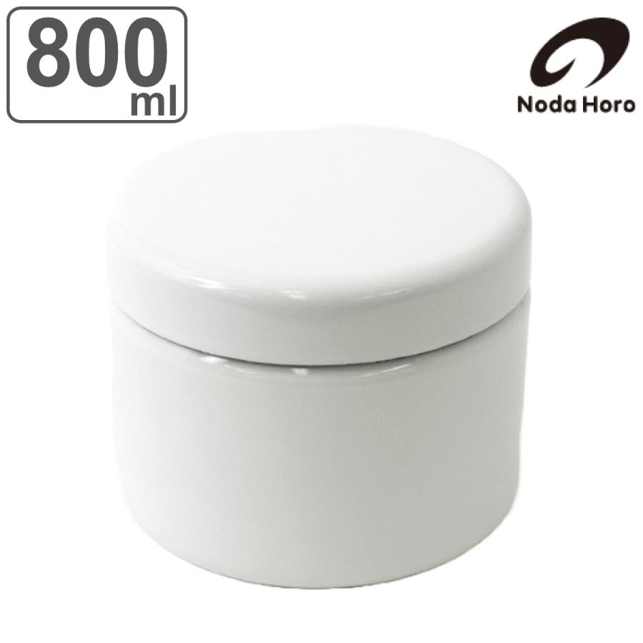 野田琺瑯（noda horo） 保存容器 800ml TUTU 筒 S TU9 （ 日本製