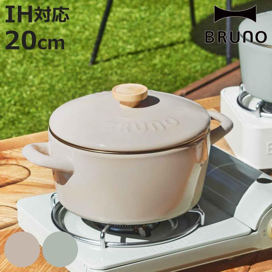 両手 鋳物 ホーロー鍋　20cm dショッピング |両手鍋 20cm IH対応 レトル （ ガス火対応 ホーロー鍋