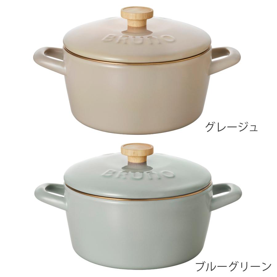 STAUB 20cm BRUNO 新品　鍋セット ホーロー両手鍋 20cm+《カタログギフト》UMASHIMA 里 ギフトバッグ
