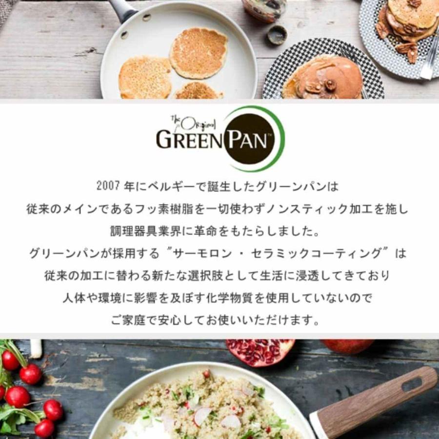 GREEN PAN ソースパン 16cm IH対応 ストゥディオ ガラス蓋付き （ グリーンパン STUDIO ガス火対応 食洗機対応 ミルクパン 片手鍋 小鍋 セラミック加工 ）｜colorfulbox｜12