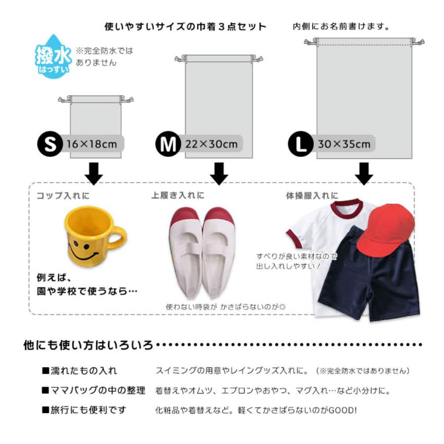 Yours Army World 巾着袋 ミニフラワー 3点セット 体操着入れ