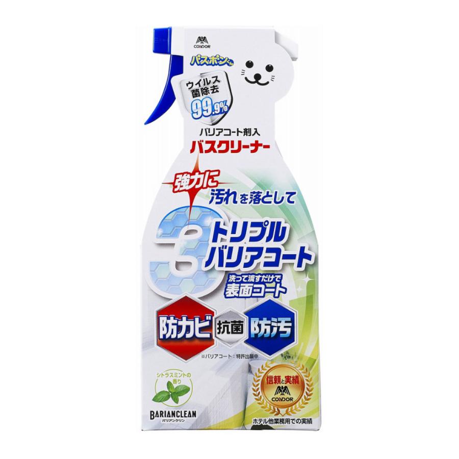 お風呂用洗剤 500ml バスボンくん バリアコート剤入りバスクリーナー （ お風呂掃除 スプレー 洗剤 抗菌 除菌 防カビ 防汚 バスクリーナー バスボン ）｜colorfulbox｜02