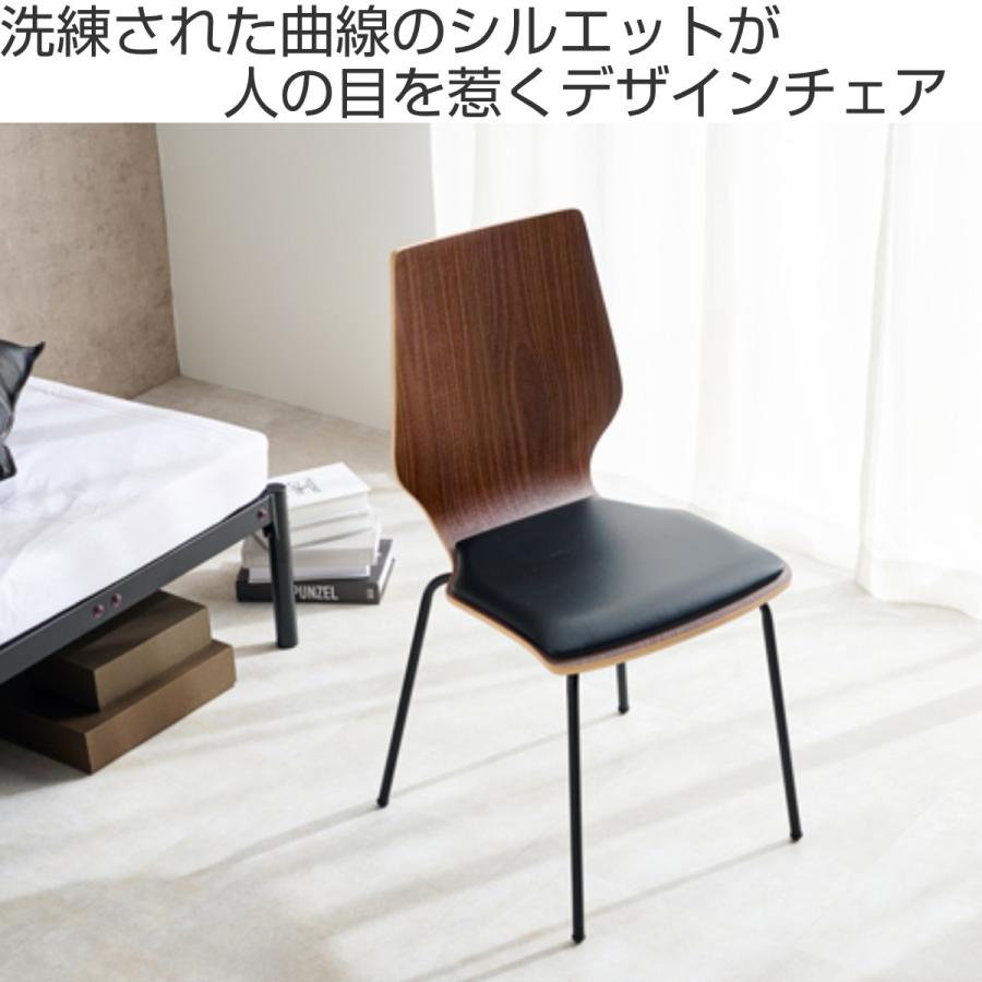 HAGiHARA（萩原） ダイニングチェア 座面高46cm 木目調 コンパクト