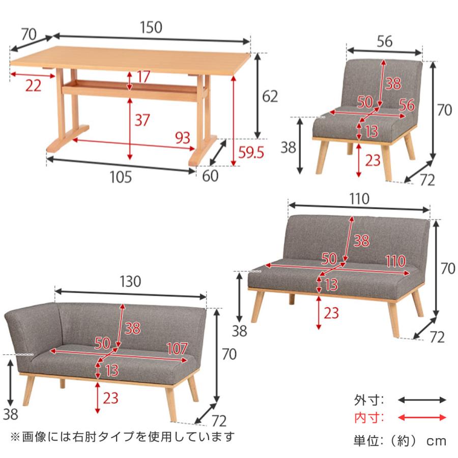 ダイニングセット 4人 5人 ソファ 左肘ソファ テーブル 4点セット （ ダイニングテーブル 幅150cm コーナー ソファー L字 低め セット ）｜colorfulbox｜08