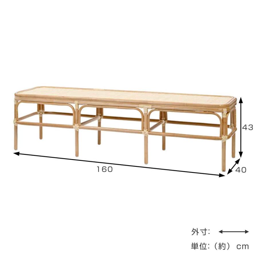 籐 ベンチ Lサイズ 幅160cm ラッカー塗装 天然素材 （ ラタン 長椅子 チェア 椅子 腰掛け ラタン製 完成品 ）｜colorfulbox｜04