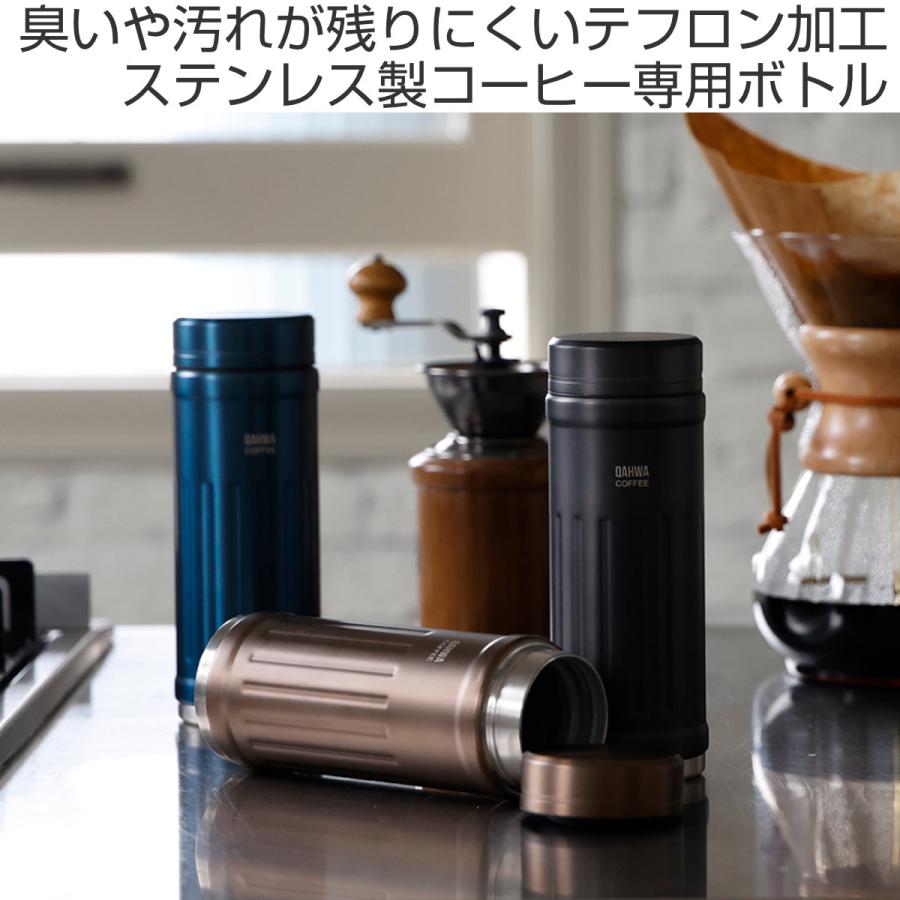 水筒 410ml カフアコーヒーボトル2 保温 保冷 （ マグボトル コーヒー 直飲み QAHWA COFFEE マグ ボトル ）｜colorfulbox｜05