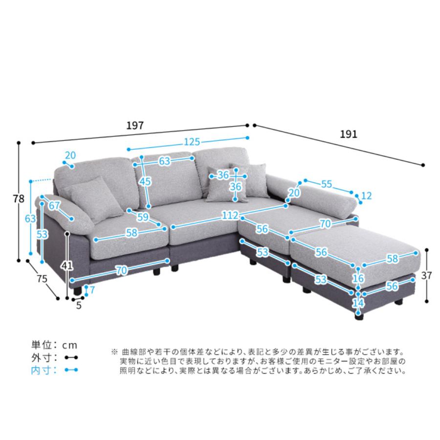 ソファ 5人掛け 幅197cm ローソファ 脚取り外し可能 ファブリック （ L字 カウチ ソファー コーナーソファ スツール オットマン レイアウト 自由 ）｜colorfulbox｜06