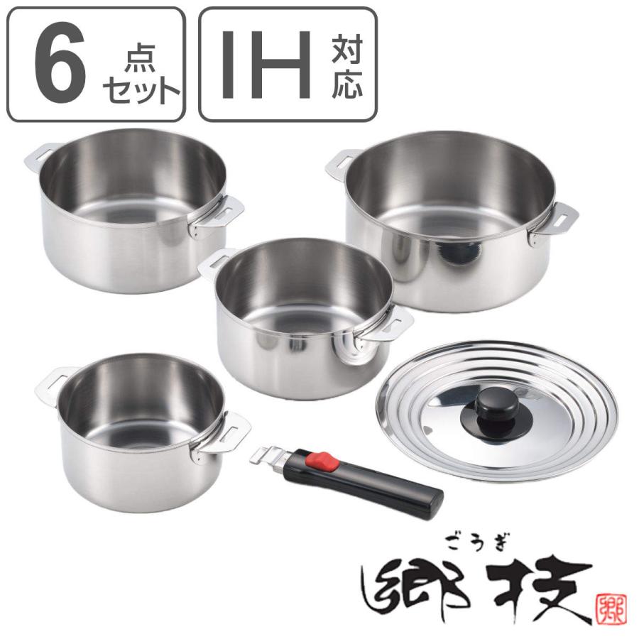 ヨシカワ 鍋 6点セット 着脱式ハンドル付き ステンレス製 郷技 日本製