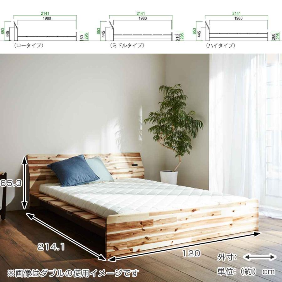 ベッド セミダブル 120cm LIP すのこ コンセント付 高さ調整 （ 開梱設置 ベット フレーム スノコ すのこベッド フレームのみ 日本製 ）｜colorfulbox｜03