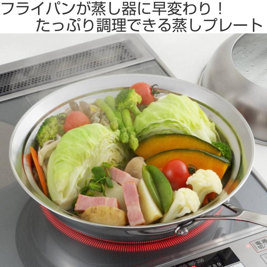 ヨシカワ フライパン用蒸し器 24〜26cm用 ガラス蓋付き 日本製