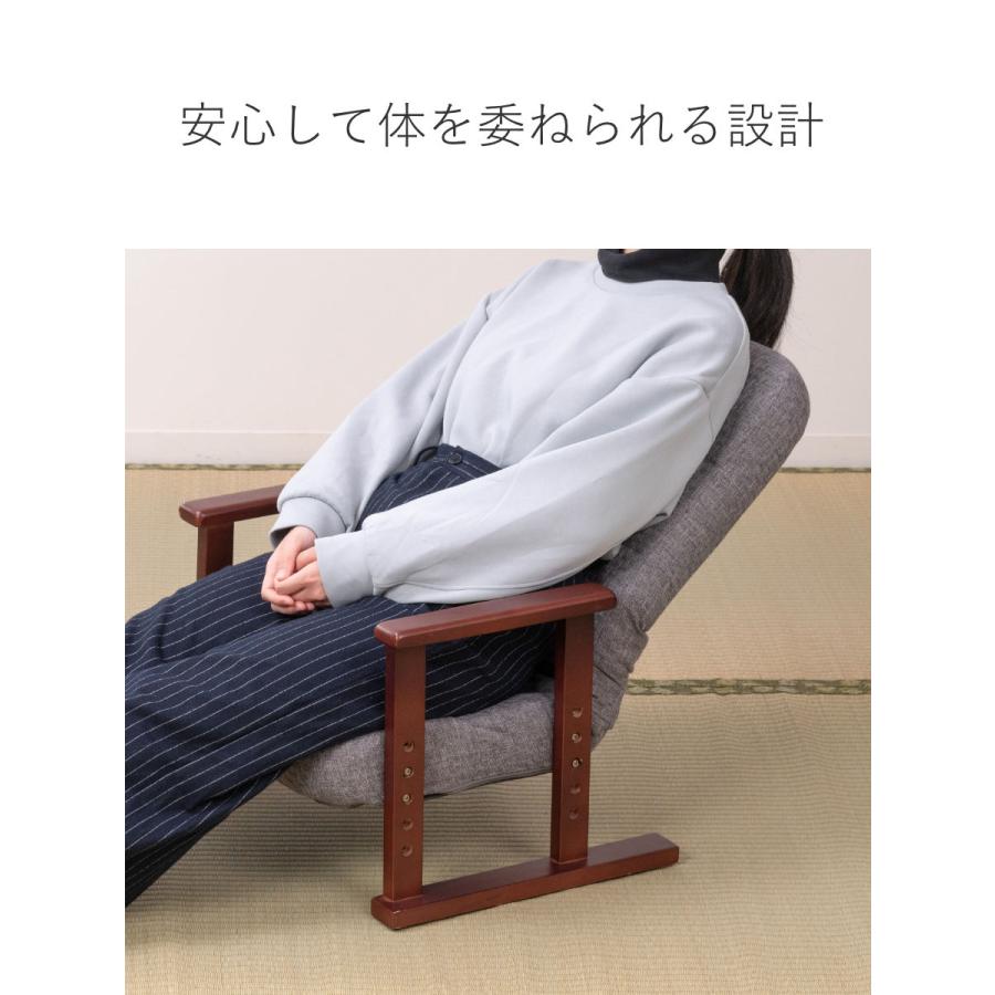 高座椅子 高齢者 座面高18〜27cm 7段階リクライニング 肘掛け付き