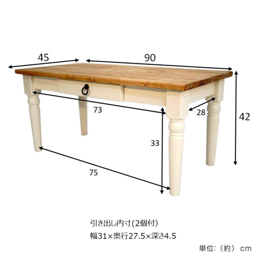 ローテーブル 小さめ 幅90cm 天然木 カントリー調 （ センターテーブル