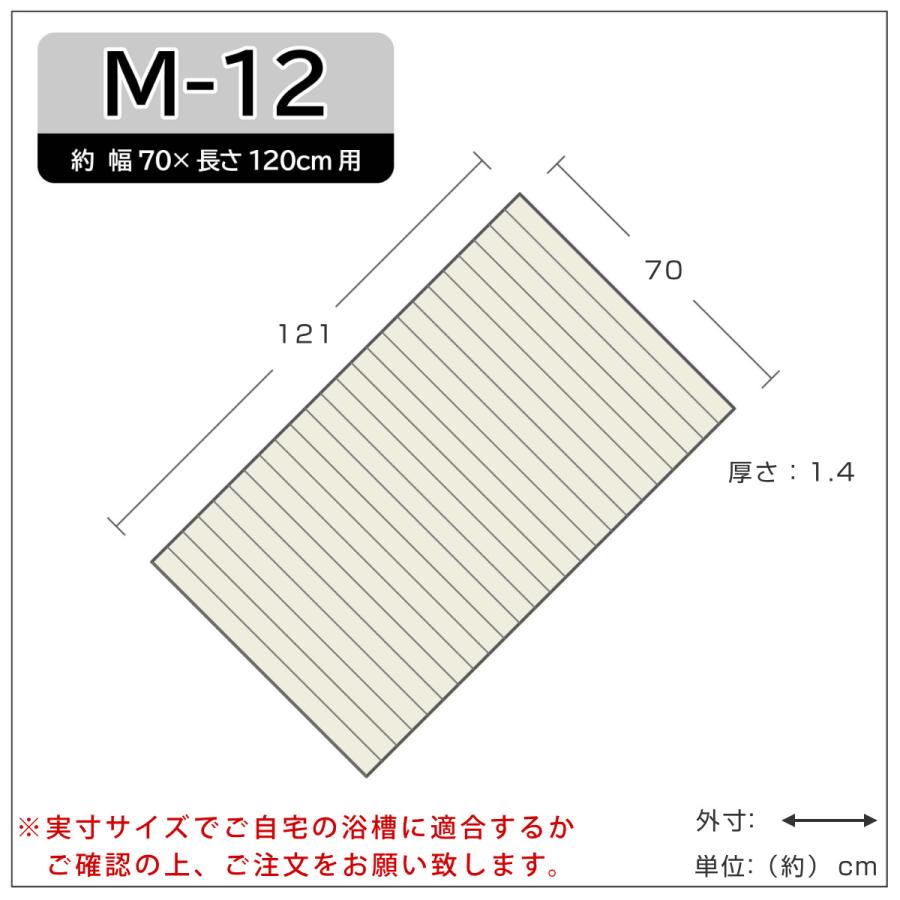 風呂ふた シャッター M-12 70×120cm 用 お手入れ簡単 （ 風呂蓋 風呂  