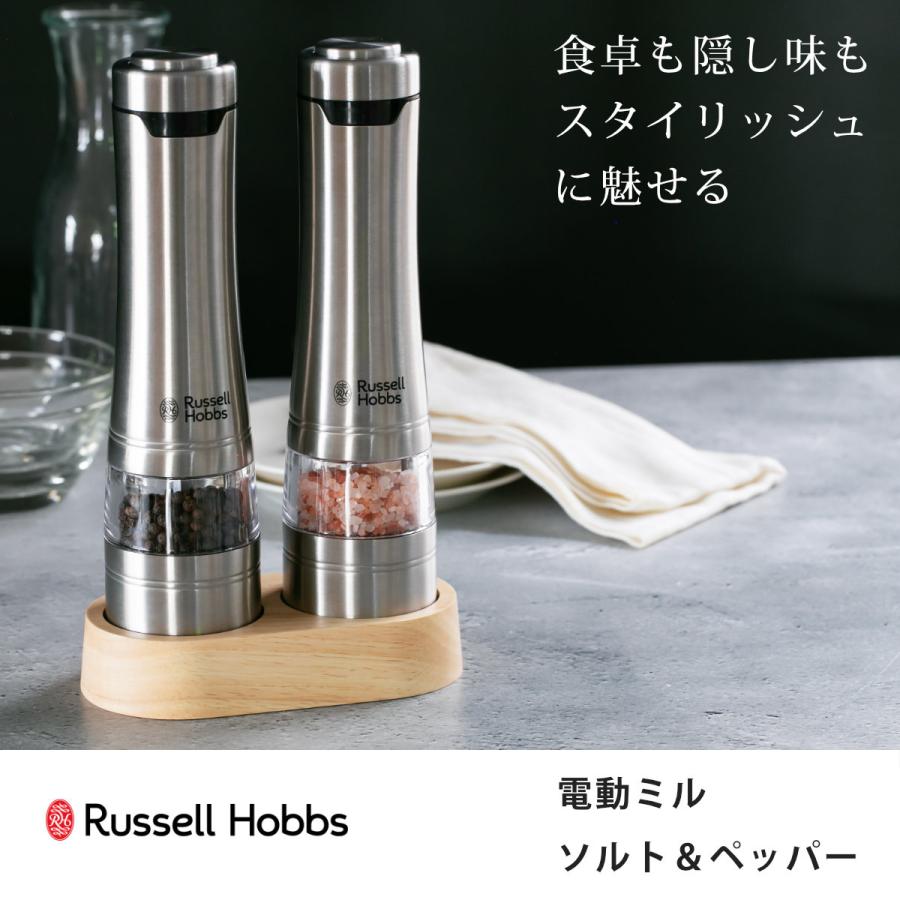 特典付き Russell Hobbs 電動ミル 2本セット 木製スタンド付き ソルト＆ペッパーミル （ ラッセルホブス ミル 2個 LEDライト 電池式 ソルトミル ペッパーミル ）｜colorfulbox｜02