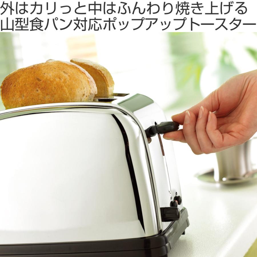 RUSSELL HOBBS（ラッセルホブス） ポップアップトースター 2枚