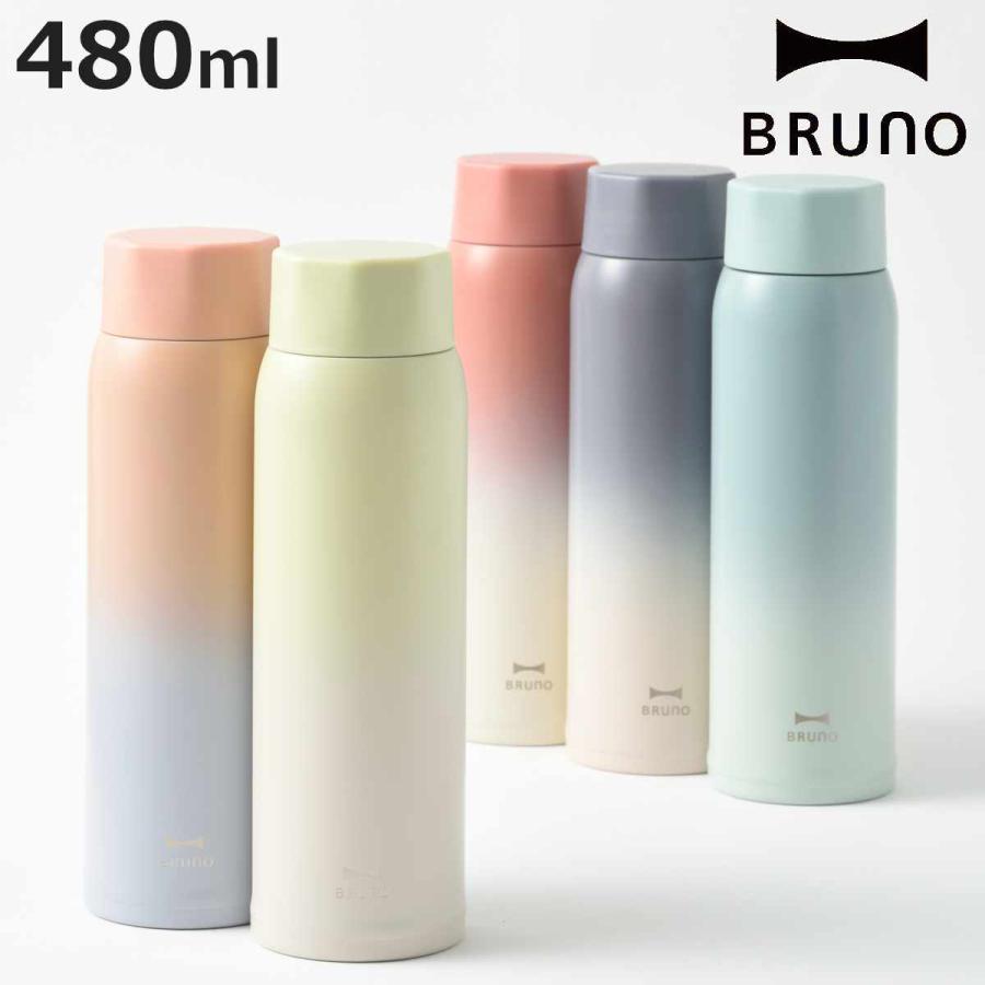 BRUNO（ブルーノ） 水筒 480ml 軽量 ステンレス スクリューボトル tall