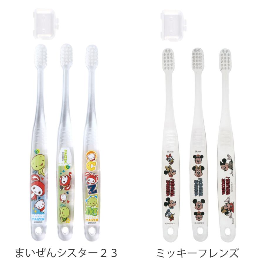 スケーター 歯ブラシ クリア 3本セット 3〜5歳 キャラクター （ アナと