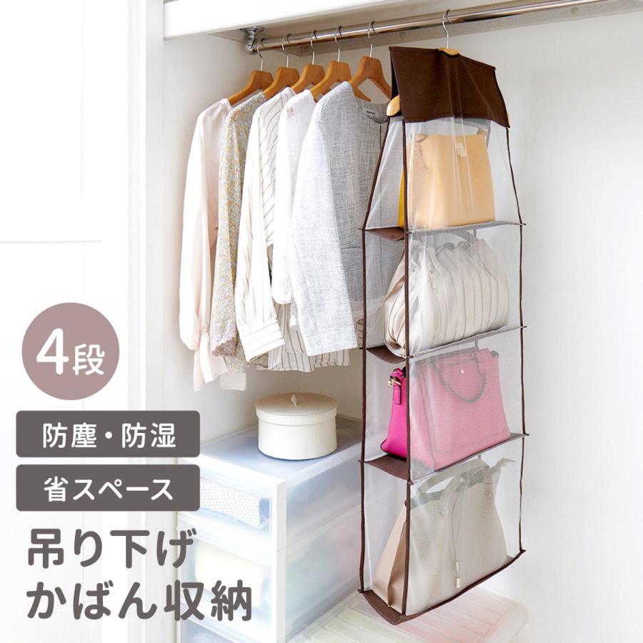 4段 バッグ収納ラック 省スペース ハンガー 折りたたみ 吊り下げ収納 Amazon｜Hongmeru 吊り下げ収納 折りたたみ バッグ収納ラック バッグ