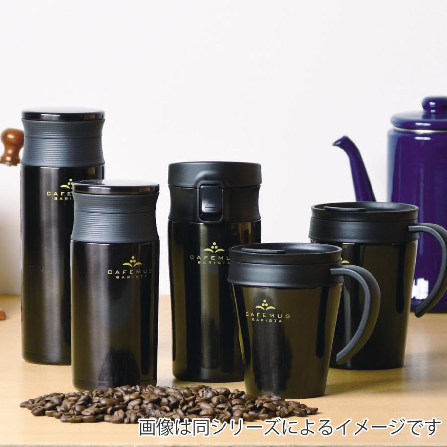 タンブラー パール金属 タンブラー 400ml カフェマグバリスタ ワンタッチ