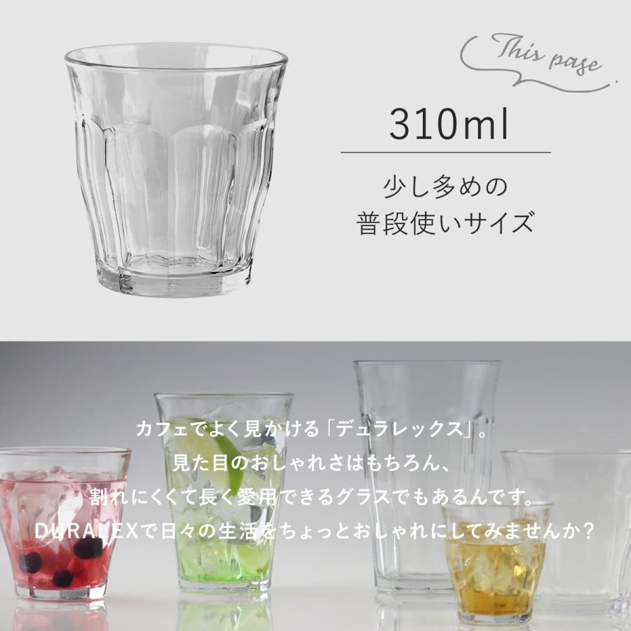 DURALEX デュラレックス ピカルディ グラス 310ml 6個セット
