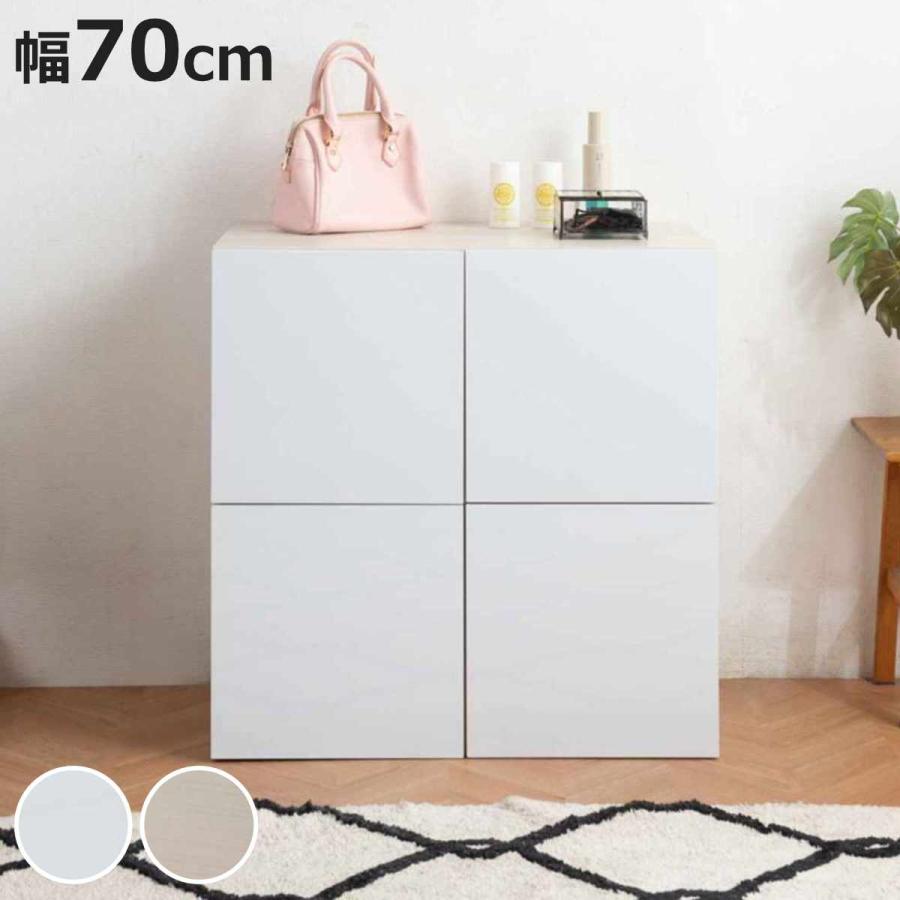 スクエアキャビネット 4枚扉タイプ ハイグロス前板 幅70cm
