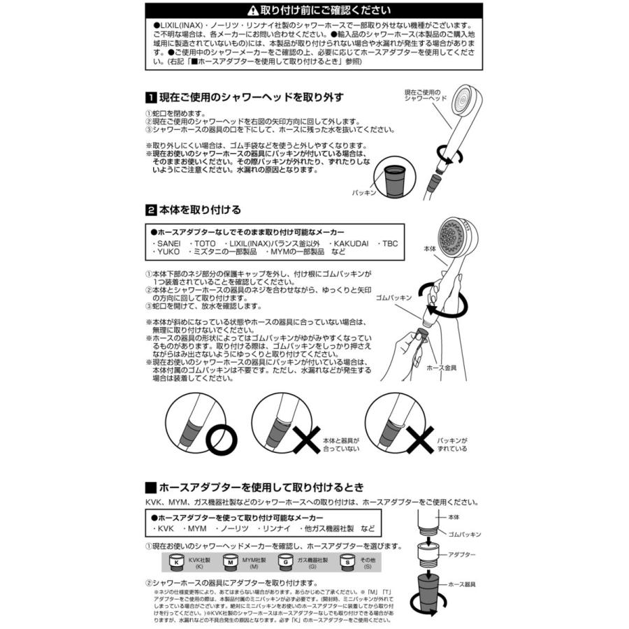 シャワーヘッド ミストシャワーヘッドクリアリフレッシュ （ シャワー ミスト 極上ミスト モード切り替え クリアリフレッシュ ）｜colorfulbox｜18