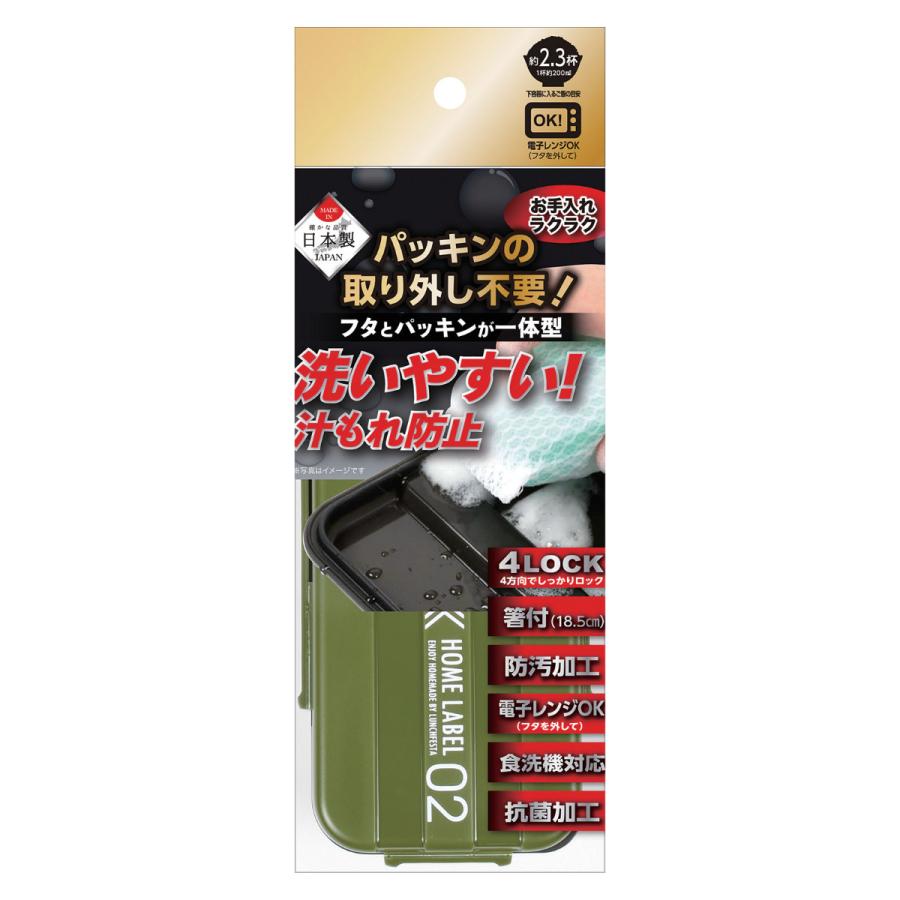 お弁当箱 ホームレーベル メンズランチボックス 2段 860ml （ 弁当箱 ランチボックス 食洗機対応 レンジ対応 二段 大容量 男子 日本製 ）｜colorfulbox｜14