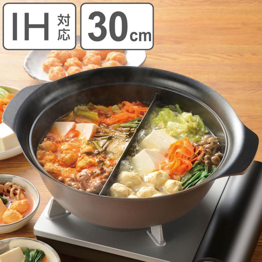 ガス専用 アルミ製 土鍋風 2色鍋 【公式通販】