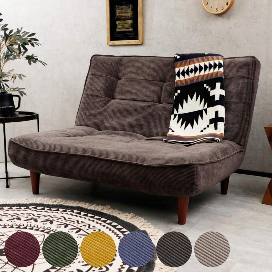 セルタン ソファ 2人掛け 幅121cm ハイバックソファー コーデュロイ