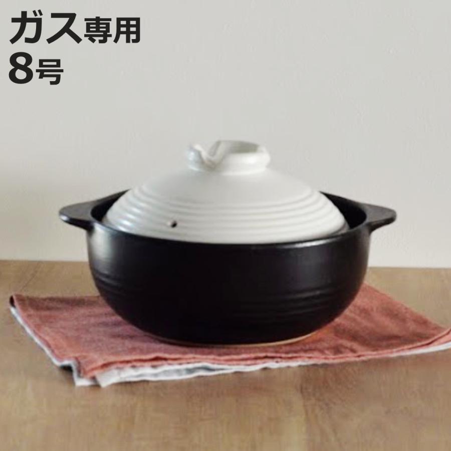 土鍋 8号 直火専用 ニュー宴 吹きこぼれにくい （ ガス火対応 ガス火